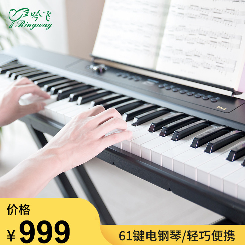 Chanting PA-2 Portable Electric Piano Professional Children Stage Digital Piano Outdoor Performance 61 Key strength beginology 