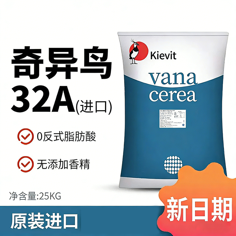 Dutch Kiwi 32A Non-Dairy Creamer Powder for Milk Tea Shops, 25kg Milk Tea Ingredient for Commercial Use Dutch Kiwi 32A Non-Dairy Creamer Powder for Milk Tea Shops, 25kg Milk Tea Ingredient for Commercial Use