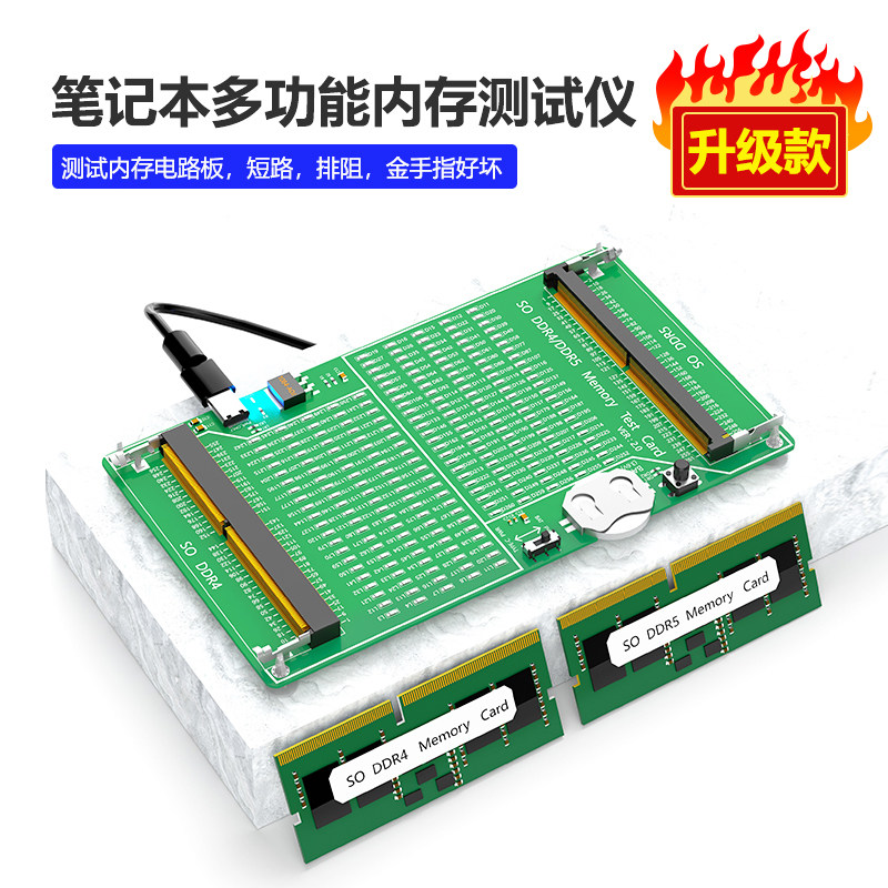 Инструмент для тестирования линейки памяти ноутбука DDR4/DDR5 "два в одном" с подсветкой и диагностикой с помощью карты памяти