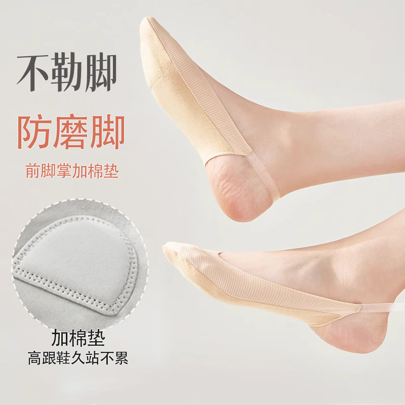 Invisible Garter Socks for Women, Summer Shallow Half Socks That Don'T Pinch the Forefoot, Cotton Pads, Transparent Straps, High-Heeled Shoes Half Socks