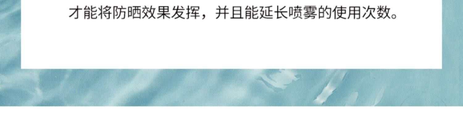 防晒喷雾隔离防紫外线防水防汗清爽不油腻全身通用蜜丝婷批发详情17