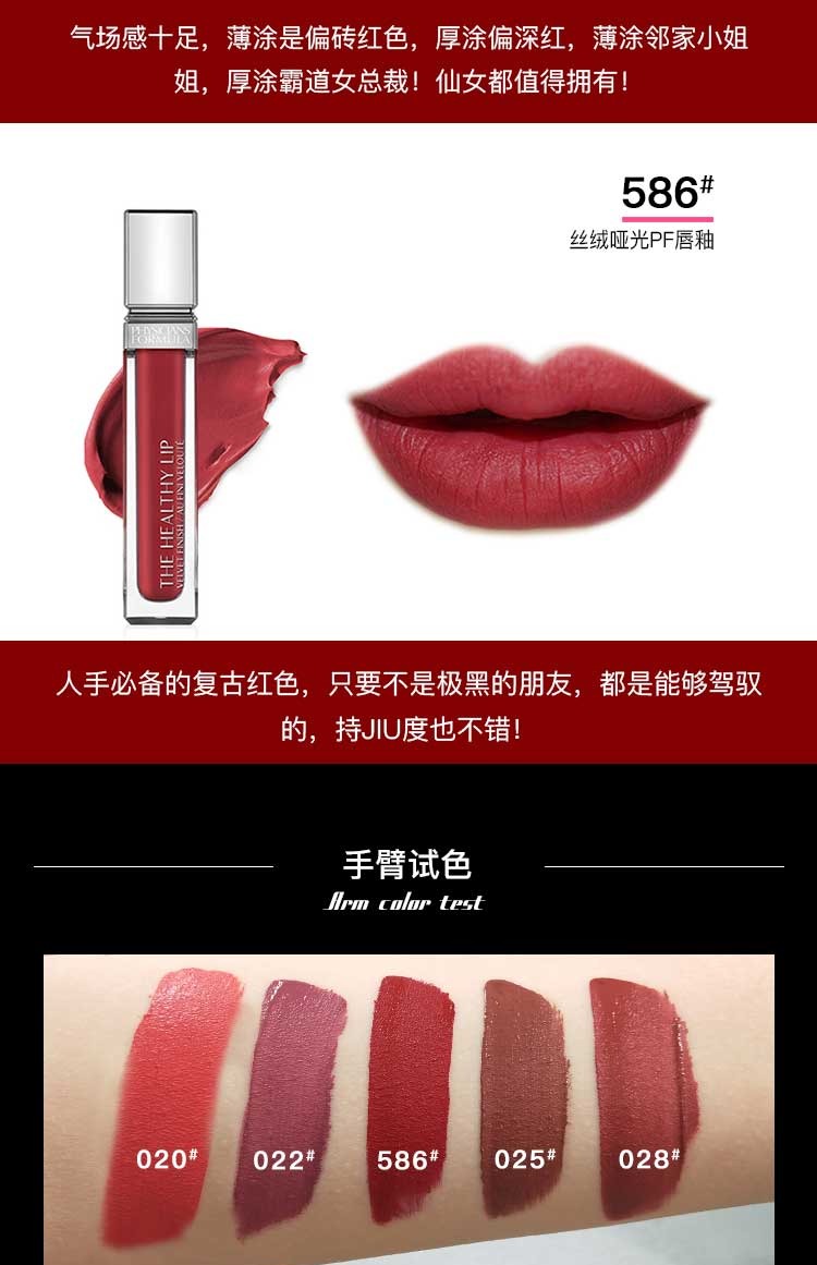 Akagi Gangxian PF lip glaze nữ sinh viên không phai màu môi không thấm nước chẵn lẻ môi nhung mờ - Son bóng / Liquid Rouge son bóng hồng đất	