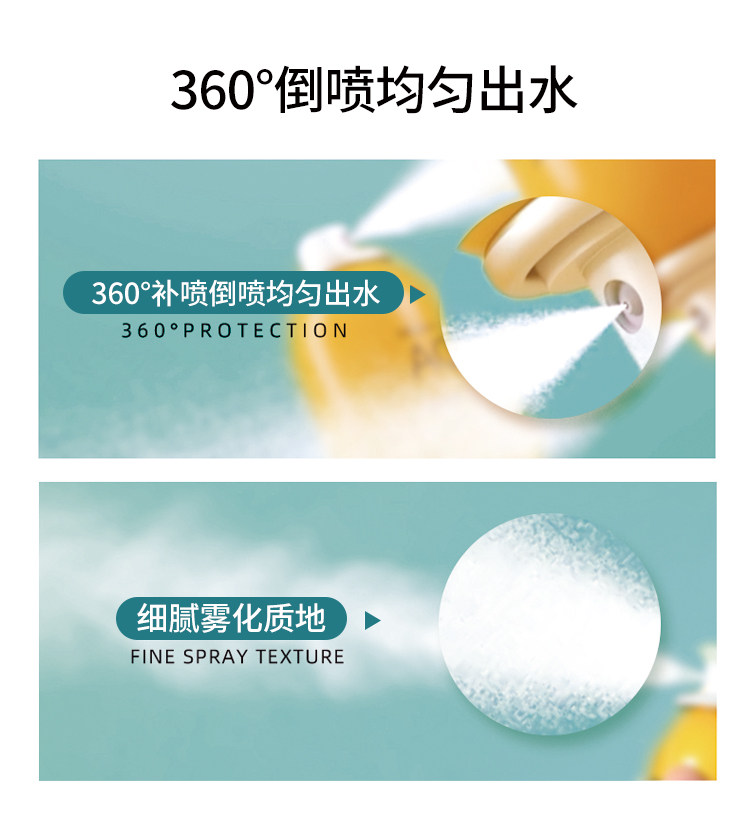 防晒喷雾隔离防紫外线防水防汗清爽不油腻全身通用蜜丝婷批发详情14