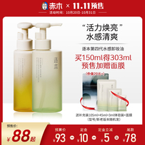 (The Double 11 pre-sale) by the present plant oil female qinghuan sen yun deep cleansing sensitive muscle-specific