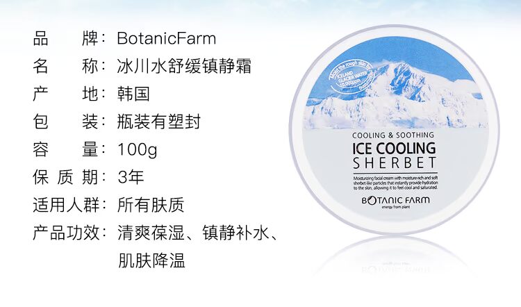 Akagi Gangxian Beauty Makeup Park Glacier Cream After Sun Repair Làm dịu nhẹ dưỡng ẩm cho mặt nạ làm dịu da mặt - Kem dưỡng da dưỡng ẩm cho da