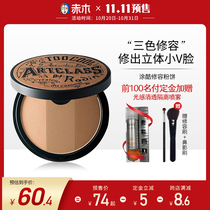 (Double 11 pre-sale) toocoolforschool coated cool repair powder three color shadow highlight one plate