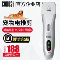 Codesserts Pet Electric Push Cut Dog Shave hair Pets Pushers Pet Shave Woolen pooch Hair Shave CP-8100