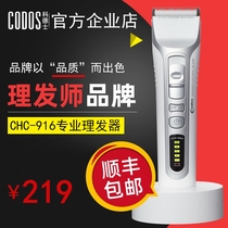 Codesserts 916 Professional Electric Pushers Hairdresser Electric Pushcut Rechargeable Cut Hair Shave Hair Salon Hair Salon Special