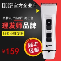 Codesserts T6 Pushback Hairdryers Electric Pushcut Rechargeable Home Electric Shaved Head Hair Salon Hair Salon Professional Special