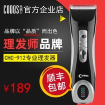 Codesz 912 electric shaved head knife push son hairdryer electric push cut rechargeable cut hair professional hair salon special