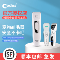 Codesserts KP-3000 Pets Electric Pushcut 6800 Pooch Hair Shave Hair Shave Professional Rechargeable Electric Pushers
