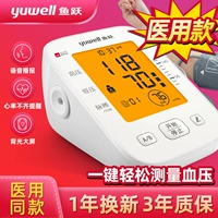 鱼跃 Электронный точный ростомер для домашнего использования, официальный флагманский магазин