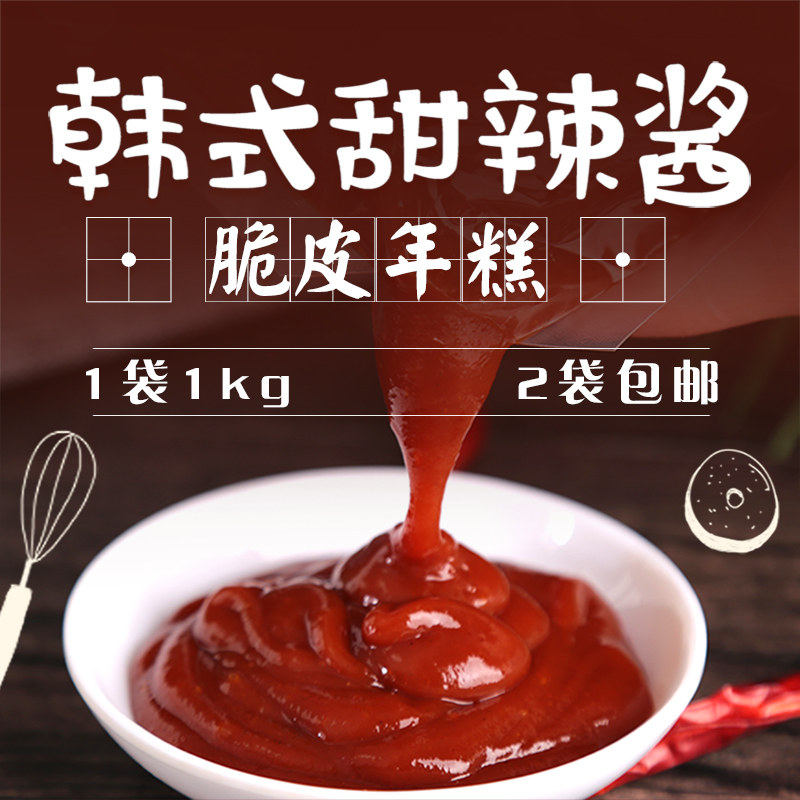 Body wash with millet crispy rice cakes special sauce Korean style sweet and spicy sauce 1 bag for 2 catties (2 sacks) New sauce