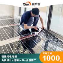 Sichuan graphene electric heating film installation electric floor heating heating film floor heating household system breeding yoga electric floor heating