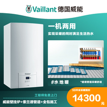 Weineng Chengdu water floor heating household complete equipment installation water circulation heating system gas wall-mounted boiler heating
