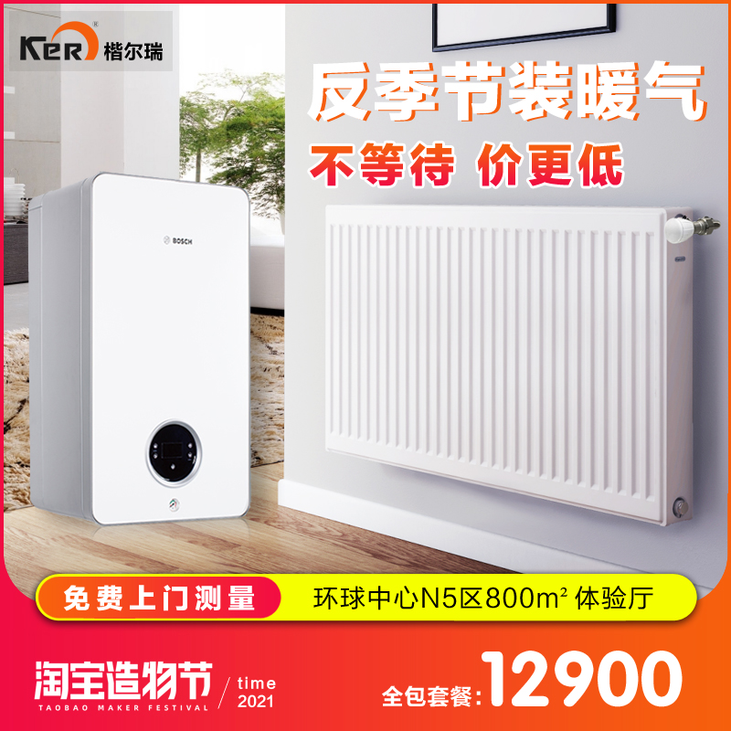 Chengdu hidden radiator household old room heating water floor heating heating whole house heating equipment heat sink installation