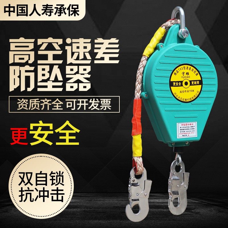High-altitude fall arrester elevator tower crane anti-fall speed difference 5 10 15 20 30m 40 50 meters heavy 1T 2 tons