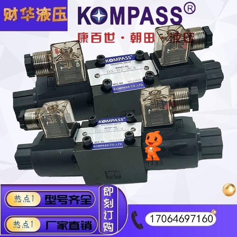 Taiwan KOMPASS kobest shi D5-02-3C2 3C3 3C4 3C6 C5 solenoid valve D4-03-2B2 2D2