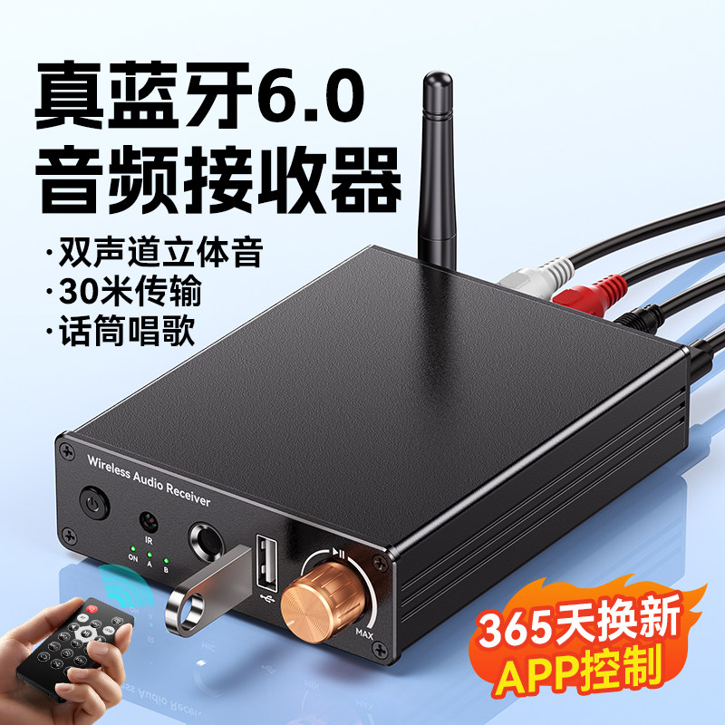 Приемник Bluetooth 6.0, модифицированный старый аудиоусилитель, динамик, выделенный U-дисковый стереоадаптер, модуль без привода