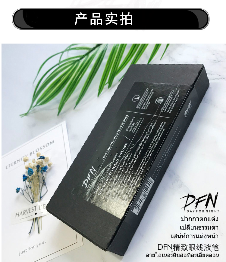 Thái Lan DFN ngàn máy thay đổi bút kẻ mắt lâu trôi không thấm nước, không dễ tẩy trang, người mới bắt đầu rất tinh tế để thay thế - Bút kẻ mắt kẻ eyeliner