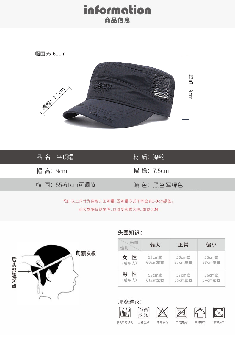 JEEP 速干网格平顶帽 四季可戴 图3