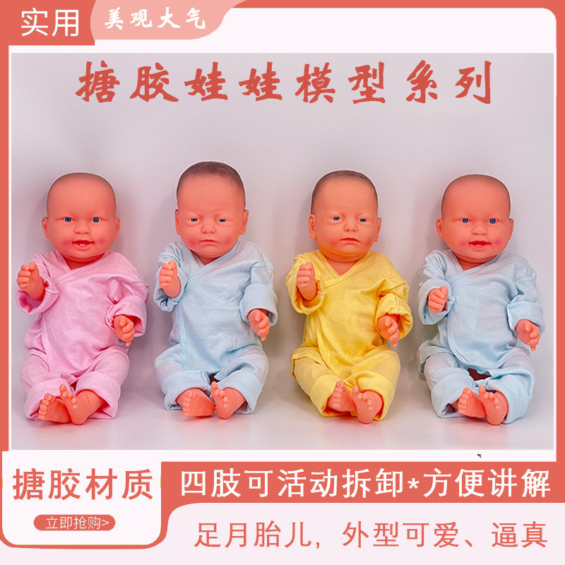 50CM塑胶娃娃新生男婴儿 家政护理月嫂护理培训娃娃 幼儿洗澡做操
