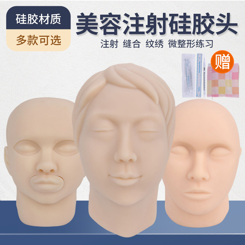 微整形线雕脸部神经血管 仿真面部美容注射缝合模型 软体硅胶头模