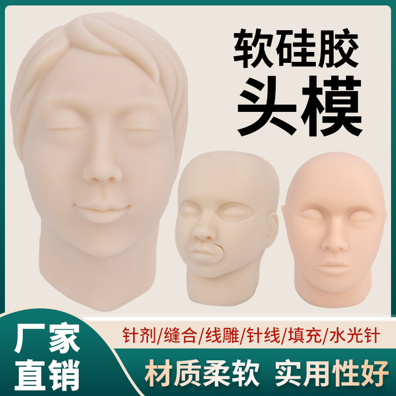 硅胶头模鼻梁带骨面部整形注射皮肤缝合面部模型微整教学示教道具