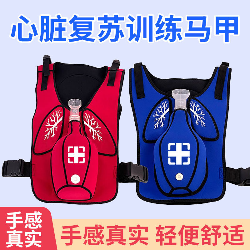 成人海姆立克急救马甲 可穿戴梗阻训练马甲 儿童埂塞训练 马甲