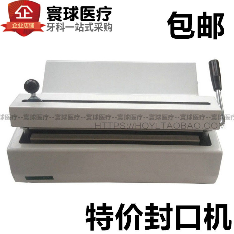 新款牙科封口机/封口机/消毒袋/灭菌袋封口机/灭菌消毒袋