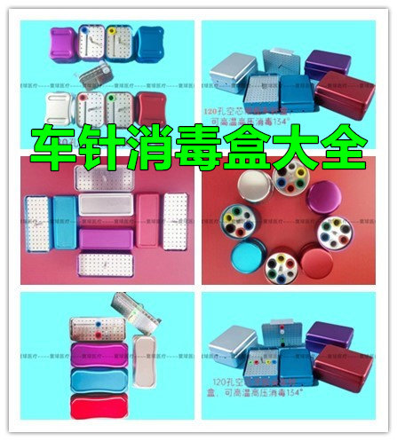 牙科车针消毒盒空芯72 120孔车针浸泡盒扩大针盒根管锉牙胶尖