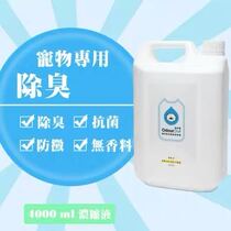 Taiwan Stink Rolling Deodorising Environment Disinfectant Teddy Gold Hair to Dog Urine Taste Pet Deodorant pet Supplies 4L