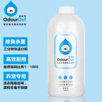 Large Face Meng Taiwan Stink Rolling Pet Disinfection Deodorant Dog Environment Germicidal Concentrated Liquid liquid 1000ml