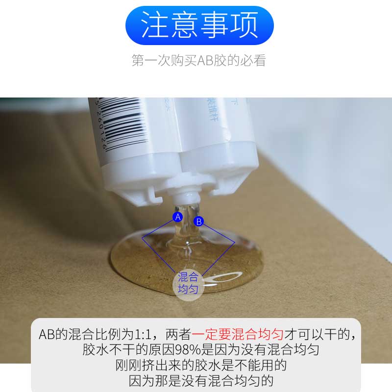 Wale solid abs special strong glue ab glue transparent quick - drying transparent plastic PVC acrylic PC metal wood, stone, glass ceramic glass copper iron aluminum special glue