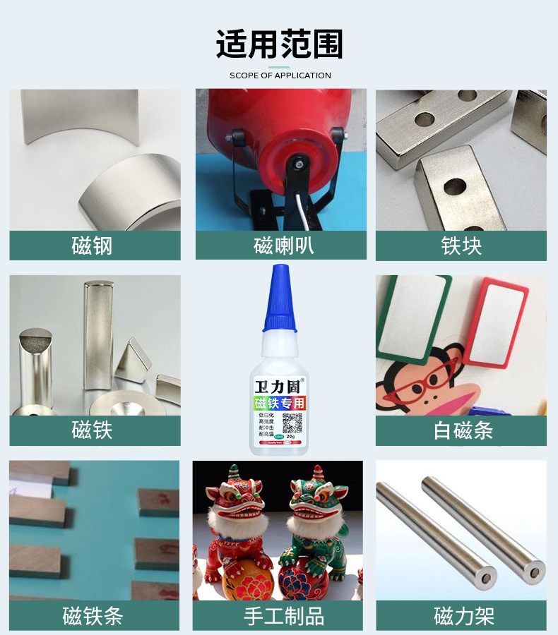 Wale solid is all for the quick drying adhesive fast water low albino, high strength and hold to high temperature impact to hold adhesive metal plastic wood furniture multifunctional special ceramic stainless steel, copper iron aluminum toys