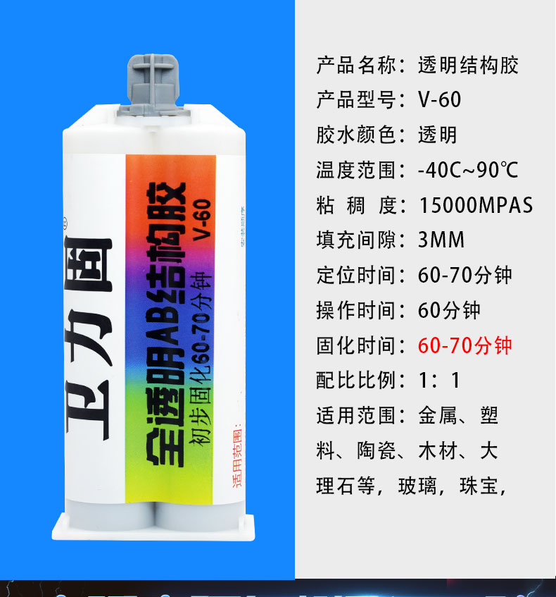 Wale solid epoxy resin AB glue iron acrylic stainless steel metal plastic ceramic wood glass tile repairing adhesive universal strong stick to seal welding glue adhesive is strong