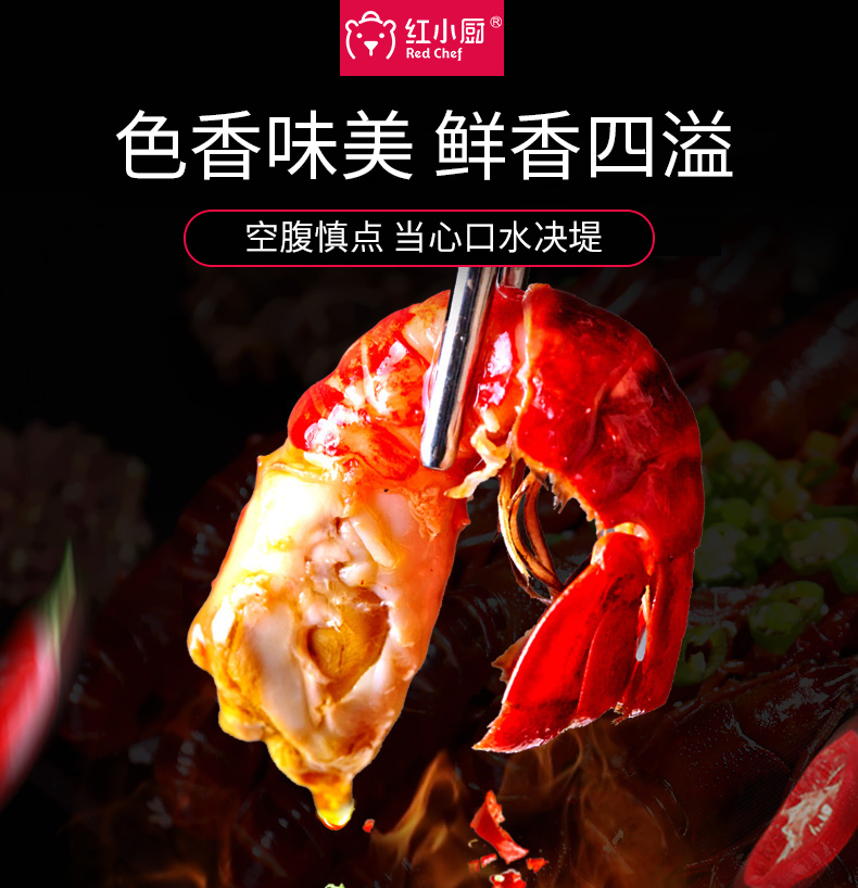 盒马鲜生供应商 红小厨 麻辣小龙虾 净虾3斤 图4