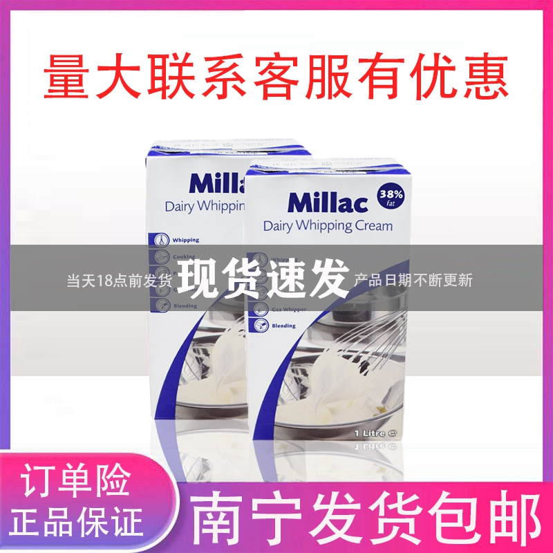 UK Imports Blue Windmill Blue Migi Animal Light Milk Oil 1L* 12 Box whole box of thin cream cake baking raw material