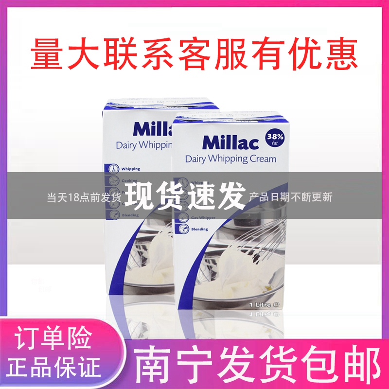 British Imported Blue Windmill/Blue Miji Animal Light Cream 1L*12 Box Full Box of Cream Cake Baking Ingredients