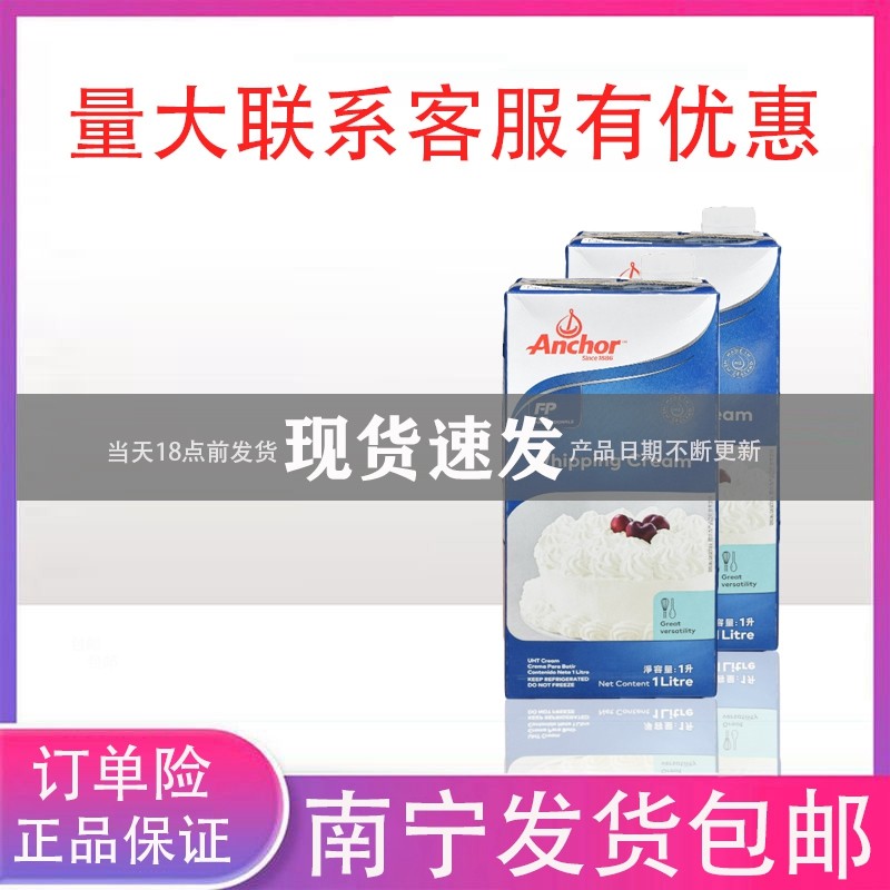 Anja light milk oil 1L importer with animal fresh cream baking special material 1L* 12 box with preference