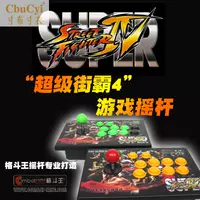 Rocker Arcade Rocker Game Điều khiển Street Fighter 4 Rocker Máy tính chiến đấu Rocker USB Không chậm trễ - Cần điều khiển tay cầm fifa online 4