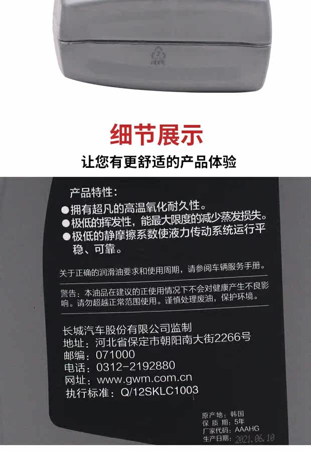 变速箱油更换服务 长城哈弗h6运动升级版自动挡变速箱油哈佛h2专用自动档原厂保养
