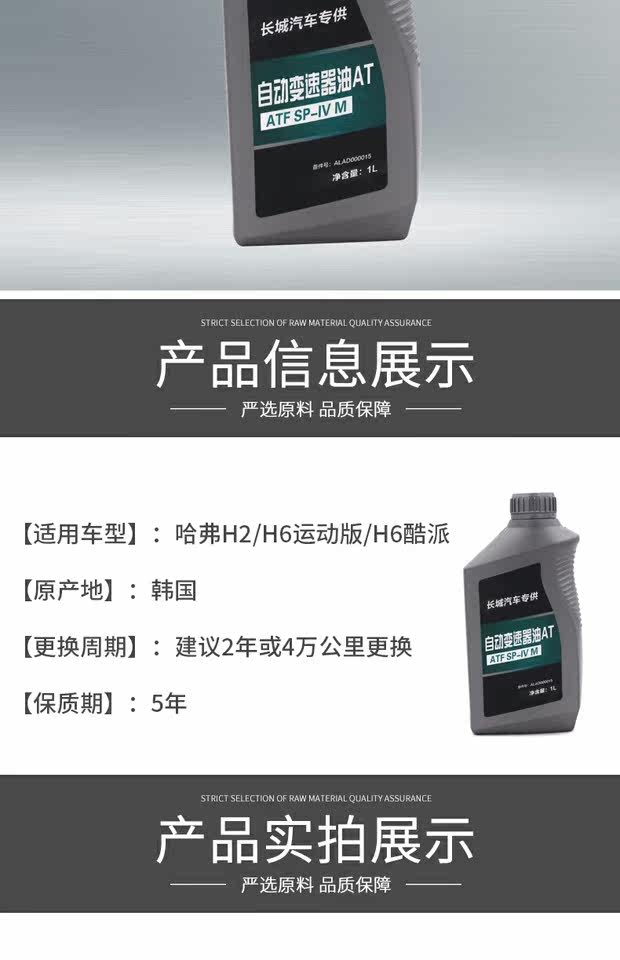 变速箱油更换服务 长城哈弗h6运动升级版自动挡变速箱油哈佛h2专用自动档原厂保养