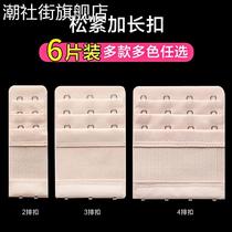 Bra extension buckle bra extension buckle three rows 3 buckles four buckles seamless plus loose tight belt 2