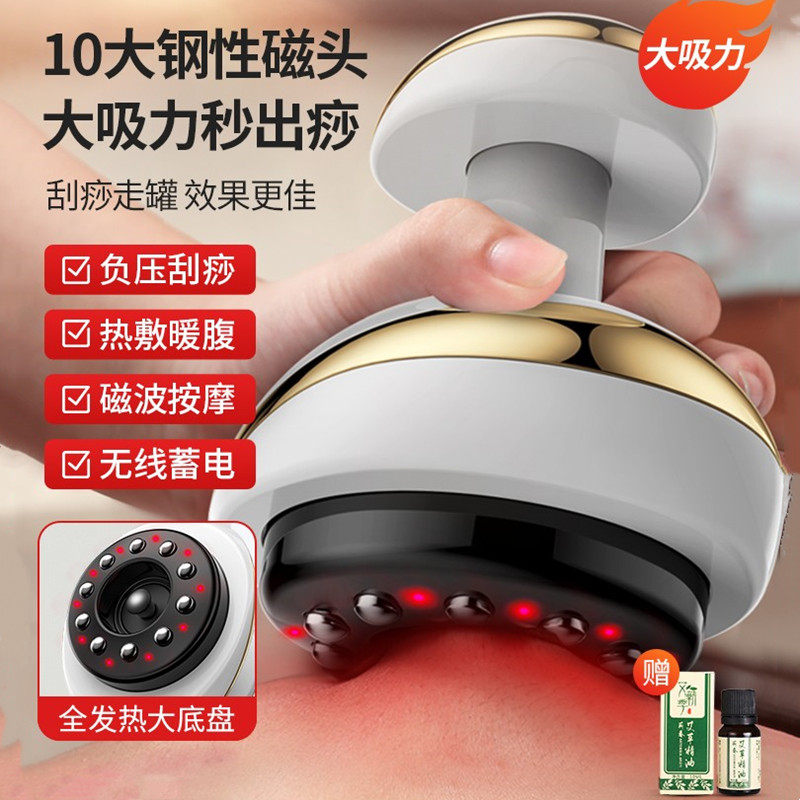 Multifunctional electric scraping instrument meridians brush whole body universal lymph dredge shoulder and neck household massage cupping deity