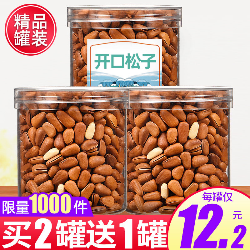 Pretty delicious open pine nuts canned new goods Northeast hand-peeled pine nuts bulk large particles of nuts dried fruit snacks New Year's goods