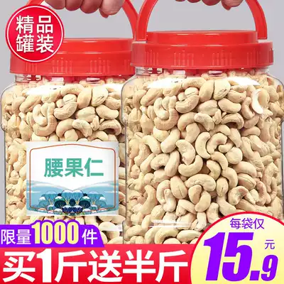 Pretty delicious cashew kernel 500g original cooked new specialty bulk dried fruit nut snacks with canned