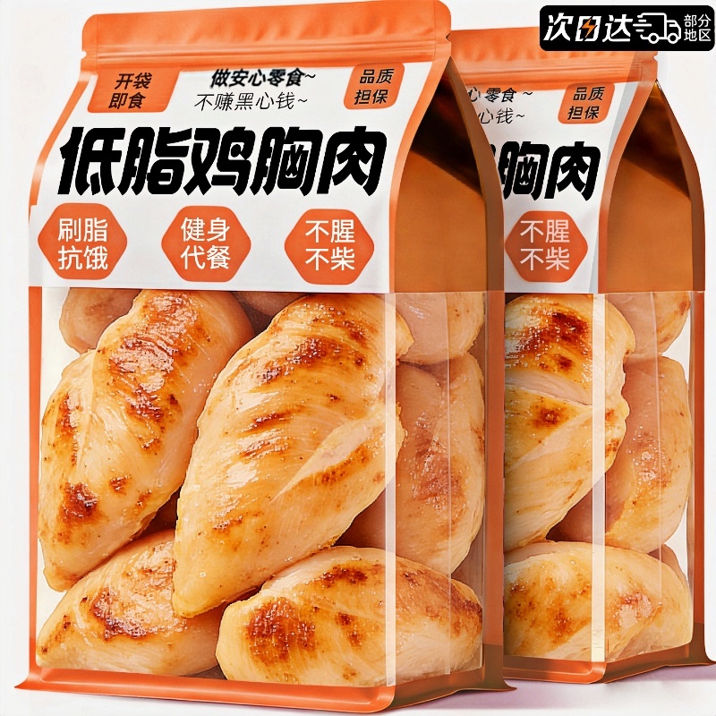 Low-Fat Chicken Breast Fitness Meal Replacement Ready-To-Eat 0O Reduced Fat High Protein Satisfying Snack Main Course Snack Food