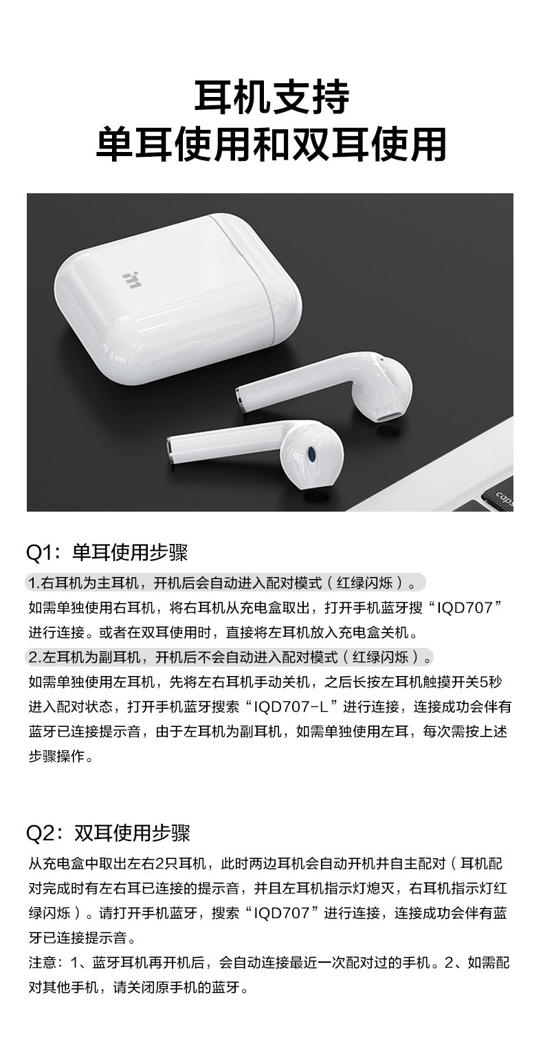 爱奇艺 i71 半入耳式 蓝牙耳机IQD707 图12