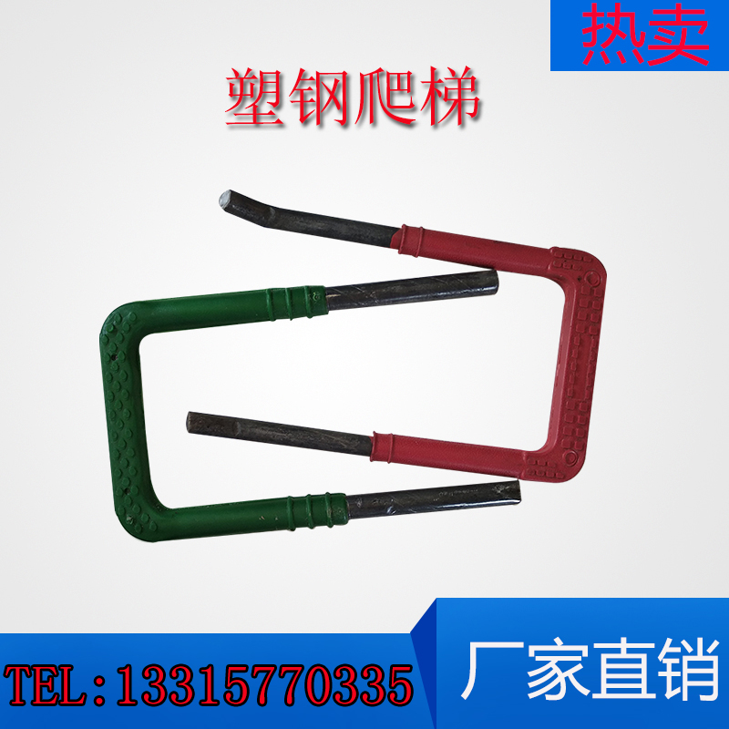 Factory direct sales Plastic steel ladder Plastic ladder step Municipal inspection well ladder Sewage well ladder Kiln well ladder